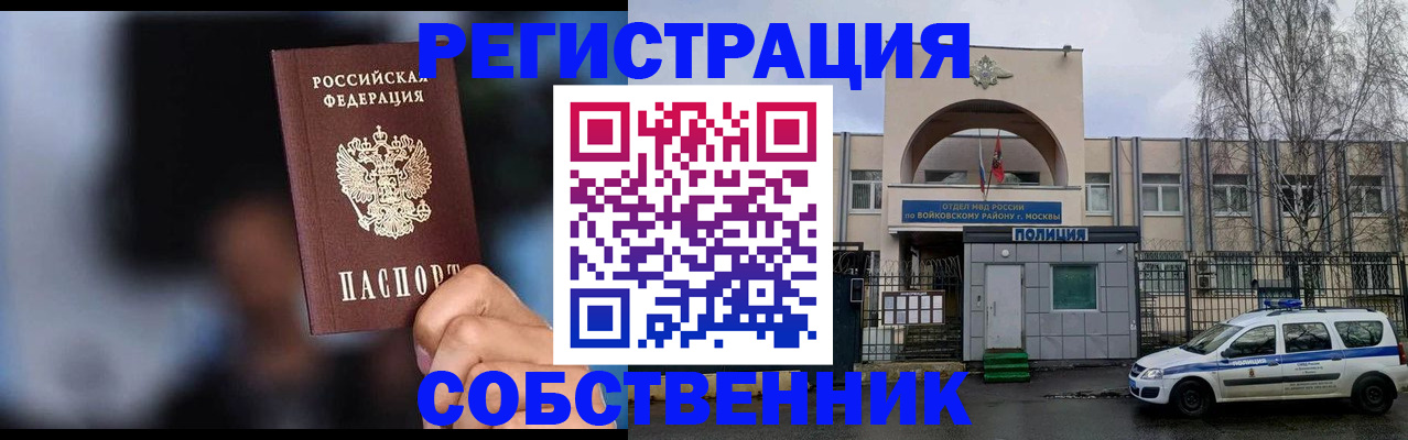 найти адрес прописки в Миассе
